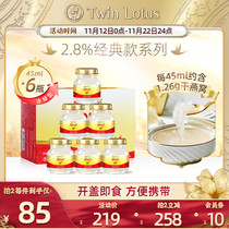 泰国双莲即食燕窝孕期孕妇冰糖金丝燕45mlx6瓶进口正品滋补品2.8%