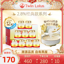 泰国进口双莲燕窝即食孕妇 木糖醇45mlx6/盒*2盒正品共12瓶2.8%