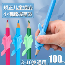 小鱼握笔器幼儿卡通小学生儿童铅笔初学者矫正握笔抓笔软胶纠正