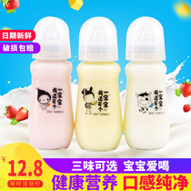 初饮我还是个宝宝奶瓶酸奶儿童玻璃瓶带奶嘴网红酸奶饮品 280ml*3
