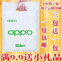 oppo新款服装袋vivo移动5G华为塑料礼品袋手机店手提袋定做印店名