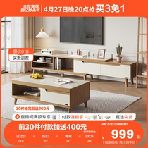 全友家居新中式客厅小户型电视机柜组合原木风钢化玻璃茶几120722