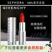 【节日限定】Givenchy/纪梵希高定红丝绒唇膏N36（限量版）番茄色