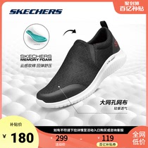 Skechers 斯凯奇男鞋 夏季新款懒人时尚软底一脚蹬休闲鞋8790095