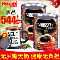 雀巢咖啡醇品黑咖啡无糖精健身搭档速溶咖啡500g*2大桶装学生