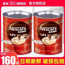 Nestle雀巢咖啡1+2原味1.2kg罐装三合一速溶咖啡1200g*2桶装咖啡
