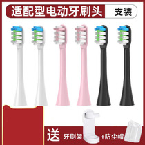 电动牙刷头适配于京东京造声波成人JZX3专用替换软毛学生党