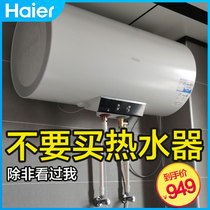 海尔60升热水器电家用 储水式卫生间洗澡一级节能效官方旗舰店50L