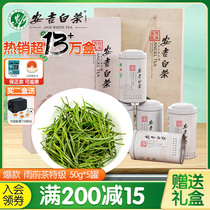 【预售】2024新茶安吉白茶特级绿茶叶250g送礼盒装春茶官方旗舰店