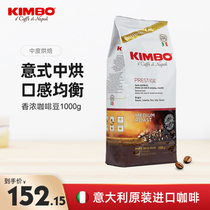 KIMBO意大利进口咖啡豆意式特浓精品拼配豆粉标1kg 可代磨手冲粉