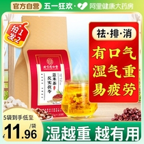 北京同仁堂红豆薏米茶芡实茯苓非祛排湿气重去除湿茶寒气毒养生茶