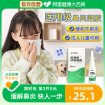 妥能抗鼻腔过敏性凝胶原阻隔剂医用通鼻炎塞非喷雾冷敷成人儿童膏