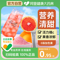 血橙粉正品官方旗舰店维生素c纯粉冲饮美果蔬纤维固体饮料白
