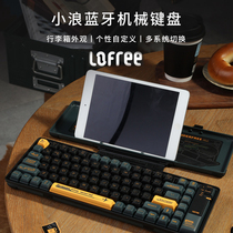 lofree洛斐 小浪无线机械键盘ipad笔记本mac电脑蓝牙键盘茶轴84键