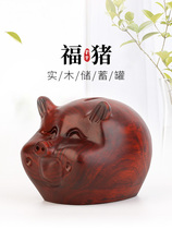 家用生日礼物小金猪储蓄罐摆件实木质创意猪儿童大人用存钱罐