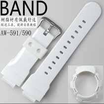 原装卡西欧AW-591SC-7A/AW-590/AWG-M100白色树脂带外壳手表配件