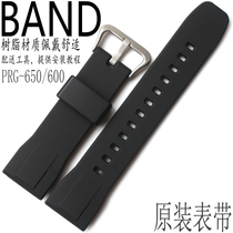 原装卡西欧手表集PRG-650/600Y/PRW-6600黑色树脂手表带易拆型