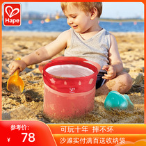 Hape沙滩玩具可折叠便携沙桶套装儿童挖沙小水桶收纳袋宝宝玩沙子