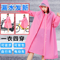 雨衣女成可人爱韩国单人徒步男骑行电动电瓶车自行车雨披外套儿童