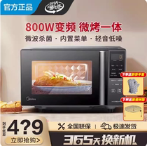 京东官方旗舰美的变频微波炉烤箱一体机家用一级能效光波炉新款