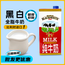 黑白牛奶全脂牛奶1L原装进口纯牛奶商用餐饮专咖啡拉花奶茶店专用