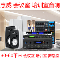 Hivi/惠威 VA6-OS会议室音响套装30 60平米培训室学校舞蹈室音箱
