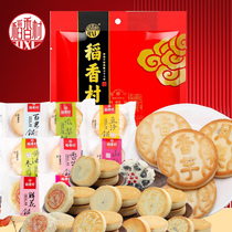 稻香村糕点礼盒零食大礼包传统中式点心北京送礼特产小吃食品