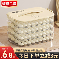 饺子收纳盒冰箱用冷冻盒食品级保鲜盒馄饨水饺速冻收纳盒整理神器