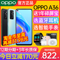 【立减150】OPPO A36 oppoa36新款手机oppo手机官方旗舰店官网a36