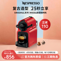 NESPRESSO Inissia全自动家用小型办公意式咖啡机 雀巢胶囊咖啡机