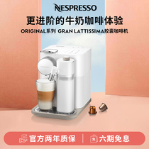 Nespresso Gran Lattissima 全自动奶泡一体家用雀巢胶囊咖啡机