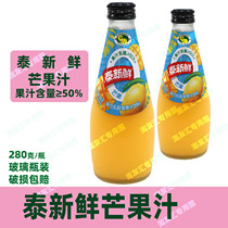 泰新鲜280克玻璃瓶装芒果果汁复合乳酸菌果味饮料 休闲甜饮品