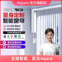 Aqara绿米联创智能电动窗帘E1小爱语音接入米家App轨道全自动电机