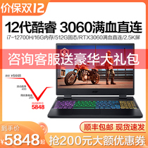 Acer/宏碁 暗影骑士 擎2022游戏本12代宏基龙3060游戏笔记本电脑