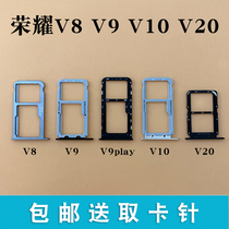 适用华为荣耀V8 V9 V9play v10 6plus卡托卡槽 sim手机插卡座卡拖