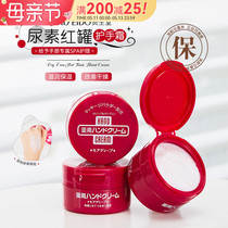 保税区！原装进口！日本本土版 美润尿素保湿滋润红罐护手霜100g