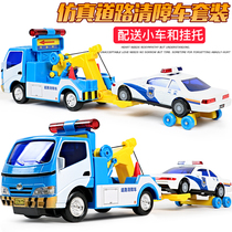 道路救援车惯性工程车模型高速公路交通清障车拖车儿童玩具汽车男