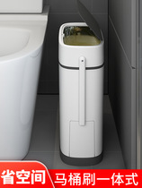 卫生间垃圾桶带盖厕所窄缝家用 防臭夹缝马桶刷垃圾桶一体