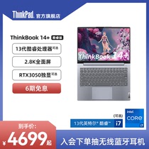 【年度爆款】ThinkPad联想ThinkBook14+ 12代/13代英特尔酷睿i5/i7标压16G 512G游戏本轻薄笔记本电脑