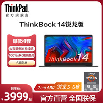 【爆款推荐】联想笔记本电脑ThinkBook14锐龙版6核R5 16G 512G高色域银灰色商务办公本14英寸高色域屏轻薄