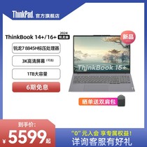 【爆款】ThinkPad联想ThinkBook 14+/16+AMD 锐龙R7标压游戏级处理器32G1T轻薄便携笔记本电脑官方旗舰店