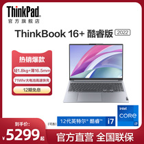 【2022新品】联想笔记本电脑ThinkBook 16+ 12代英特尔标压酷睿i5/i7 16G 512G 4G独显电竞本16英寸轻薄