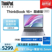 [2022新品]联想ThinkBook16+ 12代英特尔标压酷睿i5/i7 16G 512G RTX2050 4G独显电竞本16英寸游戏笔记本电脑
