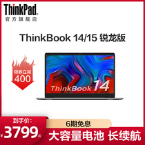 【爆款推荐】联想笔记本电脑ThinkBook14/15英寸全面屏(6核R5-5500U 16G 512G高色域)轻薄ThinkPad官方旗舰店