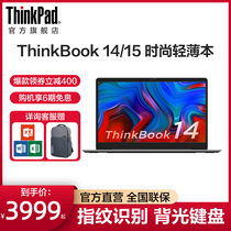 联想ThinkBook 14/15笔记本电脑商务办公轻薄本锐龙R5/R7大学生高色域手提电脑ThinkPad官方旗舰店