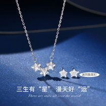 999纯银星星项链轻奢小众设计高级感赠同款耳钉送女朋友母亲礼物