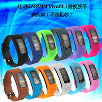 佳明Garmin Vivofit 1智能手环替换腕带手表带硅胶非原装官方款