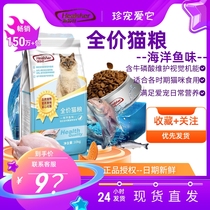海尔仕猫粮10公斤全价成幼猫通用型营养增肥无谷蓝猫美短布偶20斤