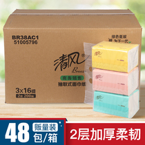 清风BR38AC1抽纸双层200抽/包3包面巾纸3色包装小包整箱16提
