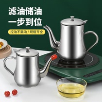 不锈钢油壶厨房家用商用食品级不锈钢油壶
